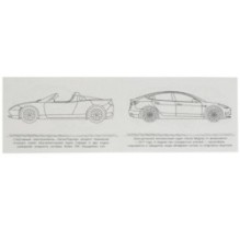 Электромобили. Раскраска.