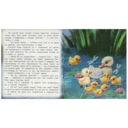 Гадкий утёнок. Андерсен Г. Х. Любимые детские книжки.