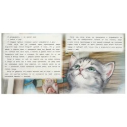 Кот. Пришвин М. М. Рассказы о животных.