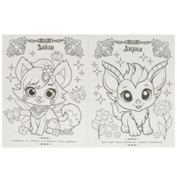 Загадочный лес. Волшебная раскраска.