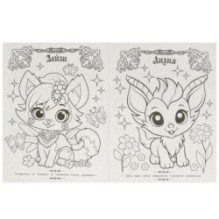 Загадочный лес. Волшебная раскраска.