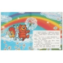 Лучшие мультсказки. Читаем сами с крупными буквами.