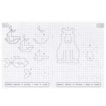 Забавные животные. Учимся рисовать по клеткам, пунктиру и точкам.