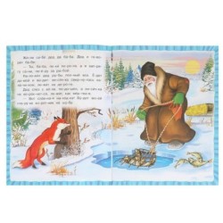 Лиса и волк. Толстой А. Н. Читаем по слогам.