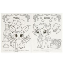 Сказочный мир. Волшебная раскраска.