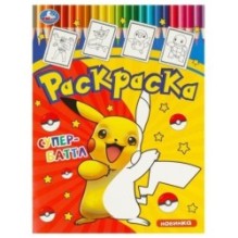 Супербаттл. Раскраска.