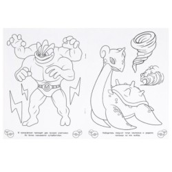 Супербаттл. Раскраска.