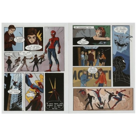 Опасный двойник. Комиксы.