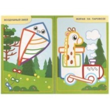 Игрушки. Первая раскраска с цветным контуром. Для малышей 2-3 лет.