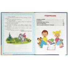 Букварь. М. А. Жукова.