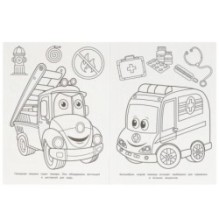 Специальный транспорт. Бомбическая раскраска.