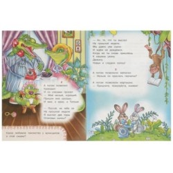 Телефон. Чуковский К. И. Книжка с заданиями.