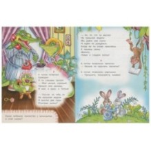 Телефон. Чуковский К. И. Книжка с заданиями.