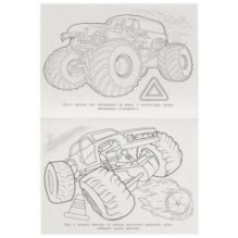 Монстр-шоу. Раскраска.