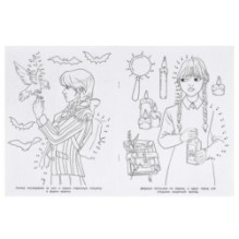 Тайное общество. Раскраска. Соедини по цифрам.