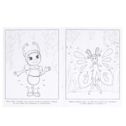 Танцовщица Мила. Лунтик. Раскраска. Соедини по цифрам.