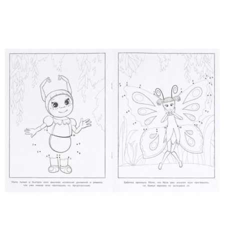 Танцовщица Мила. Лунтик. Раскраска. Соедини по цифрам.