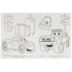 Полезные машины. Бомбическая раскраска.