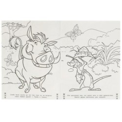 Приключение друзей. Бомбическая раскраска.