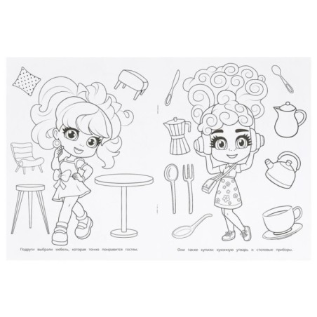 Сладкое приключение. Бомбическая раскраска.