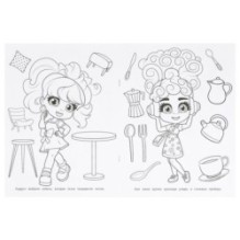 Сладкое приключение. Бомбическая раскраска.