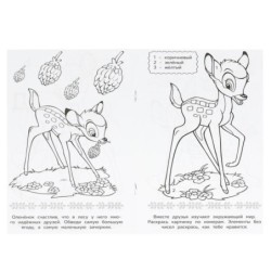 Жители леса. Раскраска-малышка. 16 заданий.