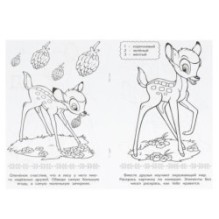 Жители леса. Раскраска-малышка. 16 заданий.