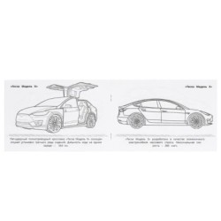 Киберкары. Раскраска.