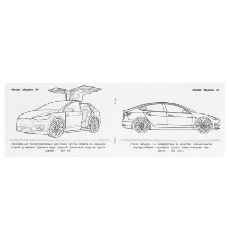 Киберкары. Раскраска.