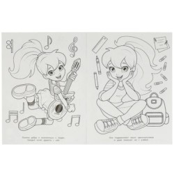 Полина и её друзья. Бомбическая раскраска.