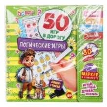 Логические игры. 50 игр в дорогу. Блокнот на пружине 32стр. + маркер. Умные игры