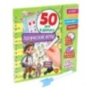 Логические игры. 50 игр в дорогу. Блокнот на пружине 32стр. + маркер. Умные игры