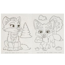 Кто живёт в лесу? Бомбическая раскраска.