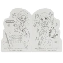 Давай дружить! Раскраска с развивающими заданиями.