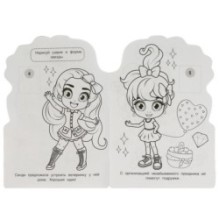 Яркая вечеринка. Раскраска с развивающими заданиями.