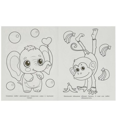 Милые детёныши. Раскраска.