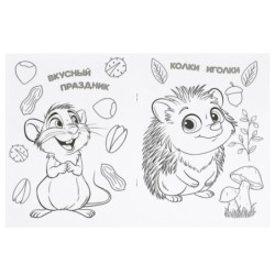 Кошечка и её друзья. Раскраска.