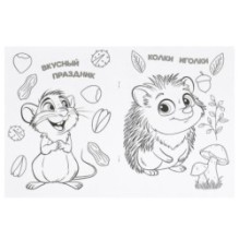 Кошечка и её друзья. Раскраска.