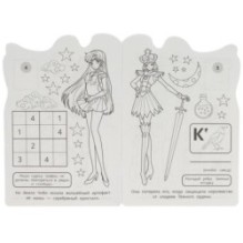 Магия Луны. Раскраска с развивающими заданиями.