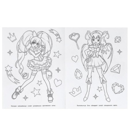 Милые волшебницы. Раскраска.