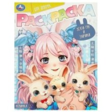 Усаги-тян и зайчики. Раскраска для девочек.