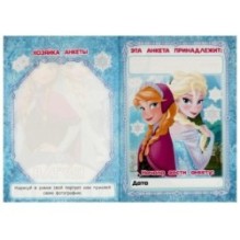 Для милых принцесс. Крутая анкета.