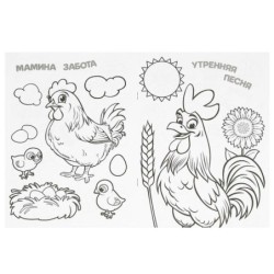 Щенок и его друзья. Раскраска.