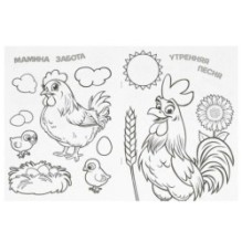 Щенок и его друзья. Раскраска.