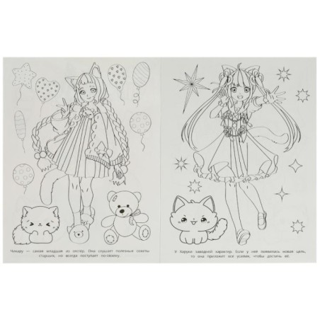 Нэко-тян и котики. Раскраска для девочек.