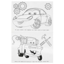 Крутые гонки. Раскраска.