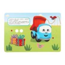 Давайте веселиться. Грузовичок Лёва. Книжка с глазками. Умка.