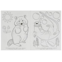 Забавные зверята. Раскраска.