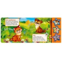 Кто сказал "гав-гав" Степанов В.А. (3 звук. кн.)