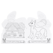 Корги и компания. Раскраска.